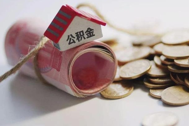 绥化中介是怎么提取公积金的（绥化中介是怎么提取公积金怎么操作）